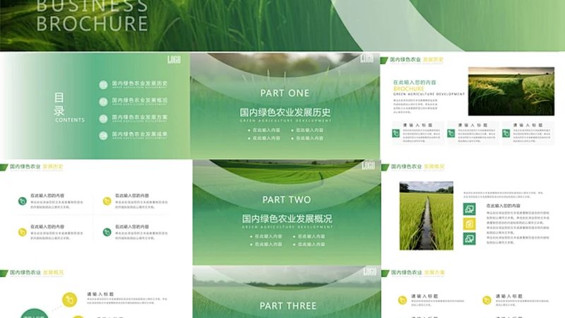 生态农业示范基地建设标准解析：标准对比与关键要素